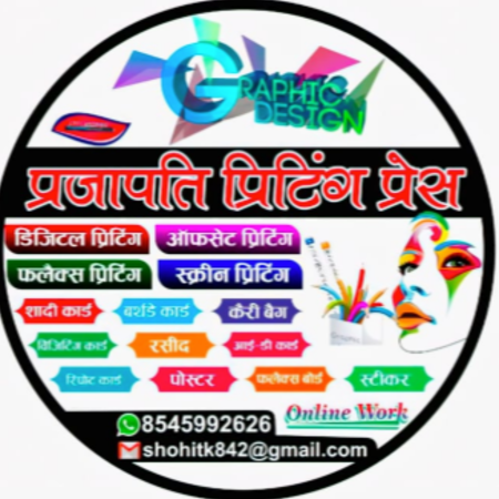 Prajapati Printing Press & Jan Seva Kendra